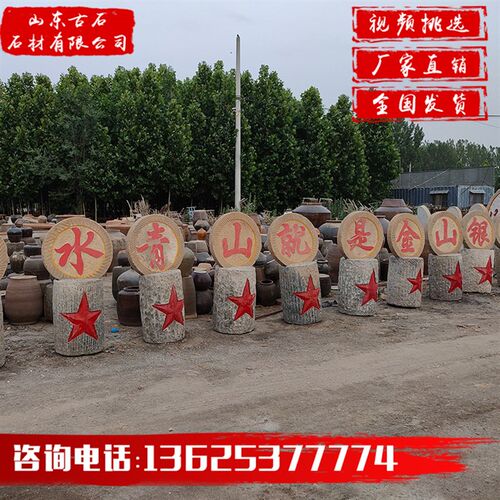 磨盘刻字民间复古老石磨片民俗老物件老石器石雕景区公园