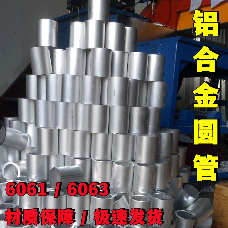 01/0铝管 铝圆管 铝合金管1 18 20 22  28 0mm 空心铝管