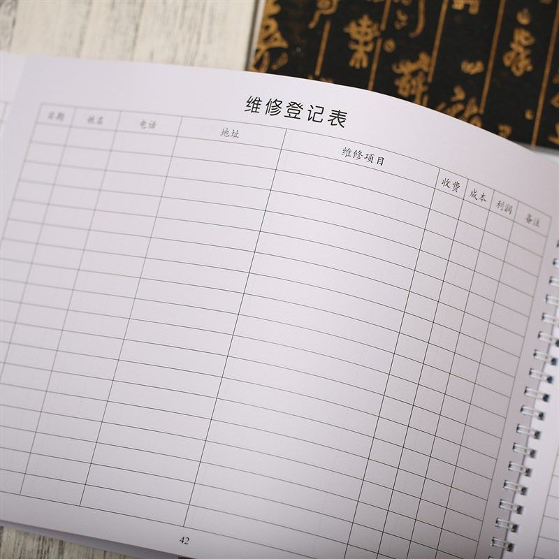 维修服务单家电空调设备洗登记本家政派车收据售后保修派工单据