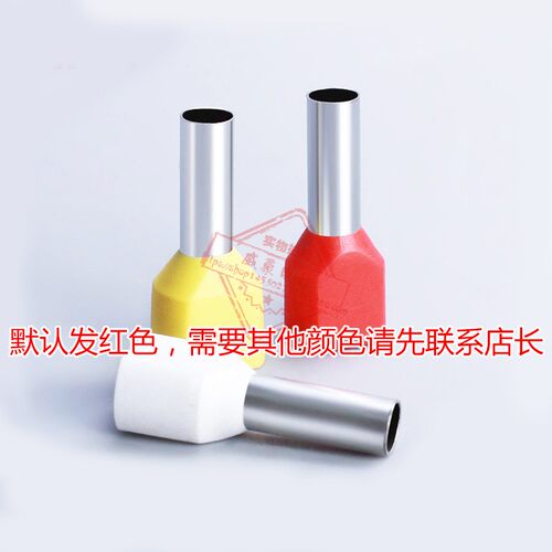紫铜  管型线型绝缘接线端子 型冷压端 只