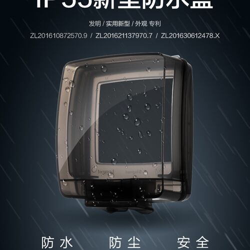 罗格朗防水盒关盖电型热器浴室防溅盒