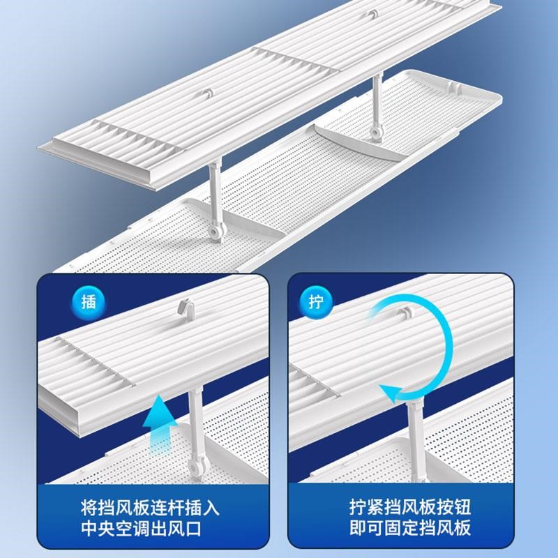 中央空调出风口挡风板遮风板导风板冷气格栅挡板防直吹顶出风通用