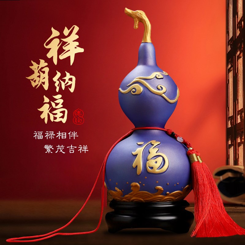 《福禄全》高端葫芦乔迁礼品摆件陶瓷客厅办公室福禄招财工艺品