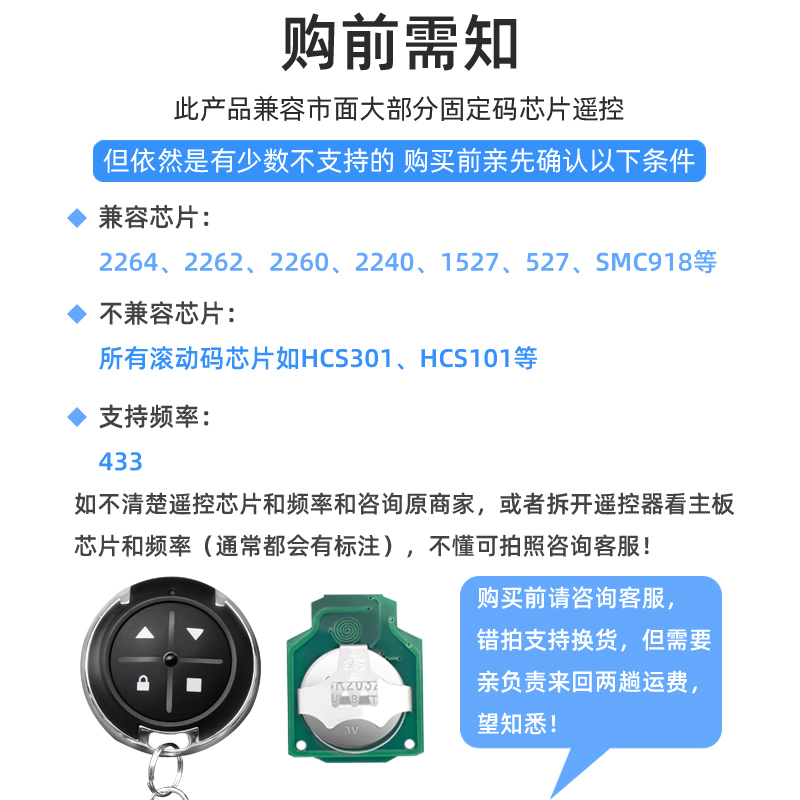 /15通用对拷贝电动卷帘门卷闸门伸缩门钥匙车库门