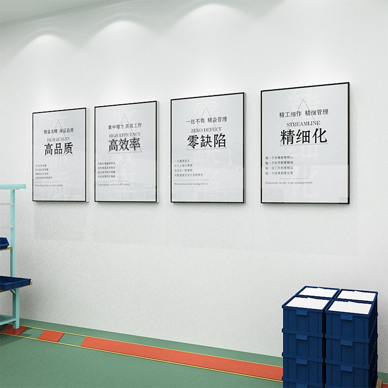 工厂房车间标语安全生产品质励志宣传文化墙贴公司企业办公室装饰