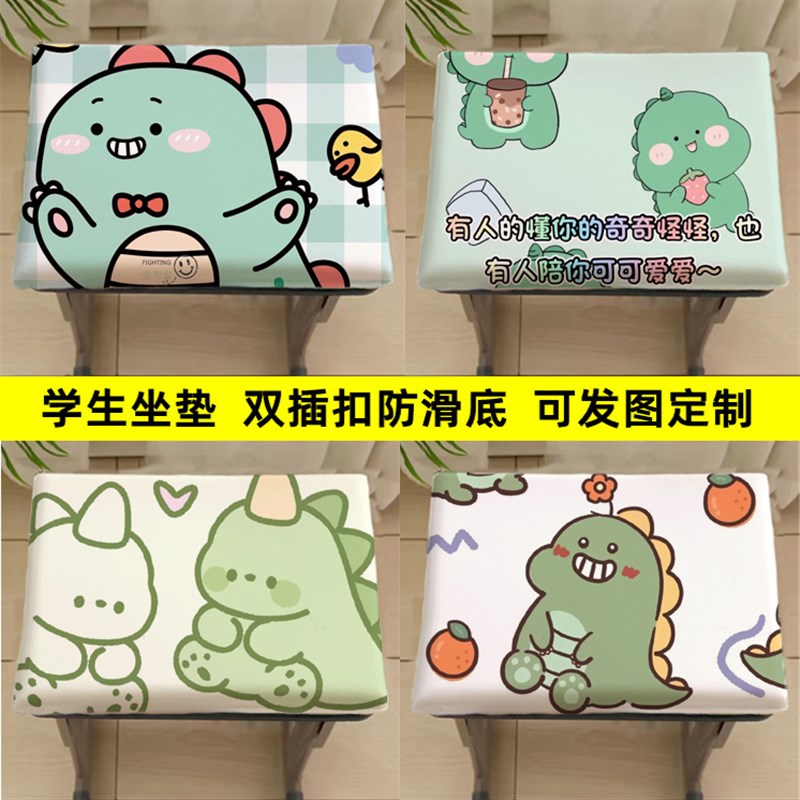 小绿恐龙教室垫子中小学生可爱宿舍椅子垫防滑屁股坐垫定制