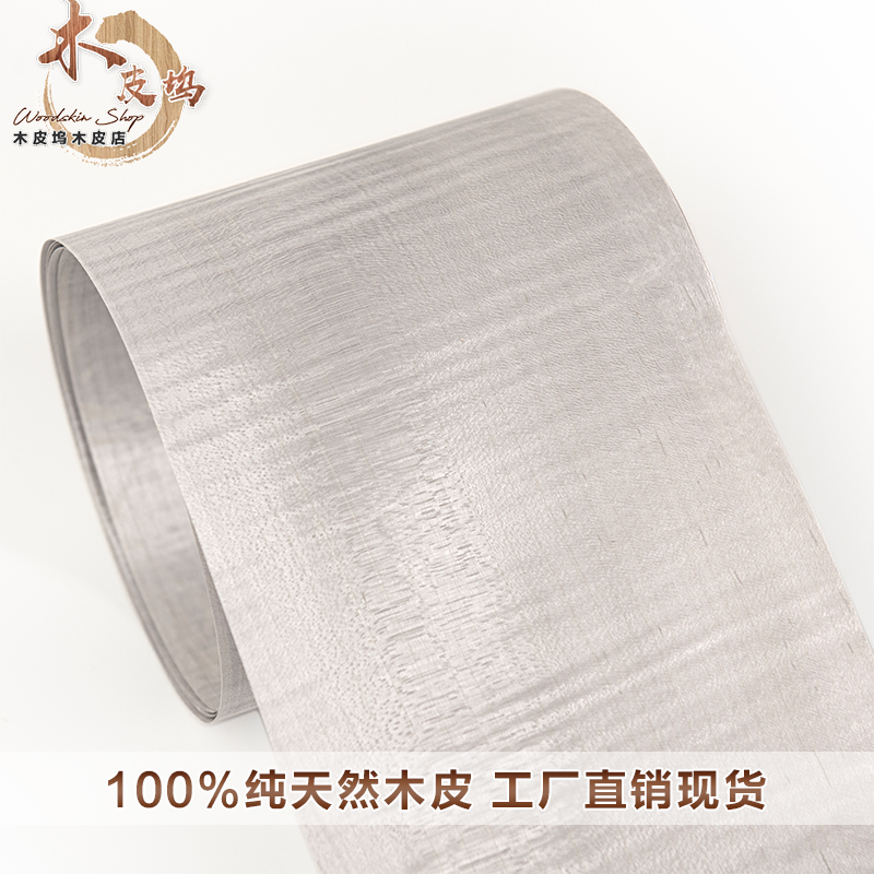 天然染色枫木影 实木木皮 天然强影枫木影木皮 木皮 手工贴皮贴面