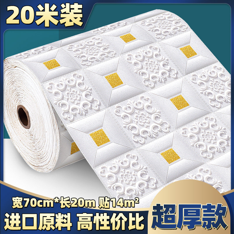 墙纸自粘卧室温馨立体墙吊顶天板背景装饰防水防潮壁纸
