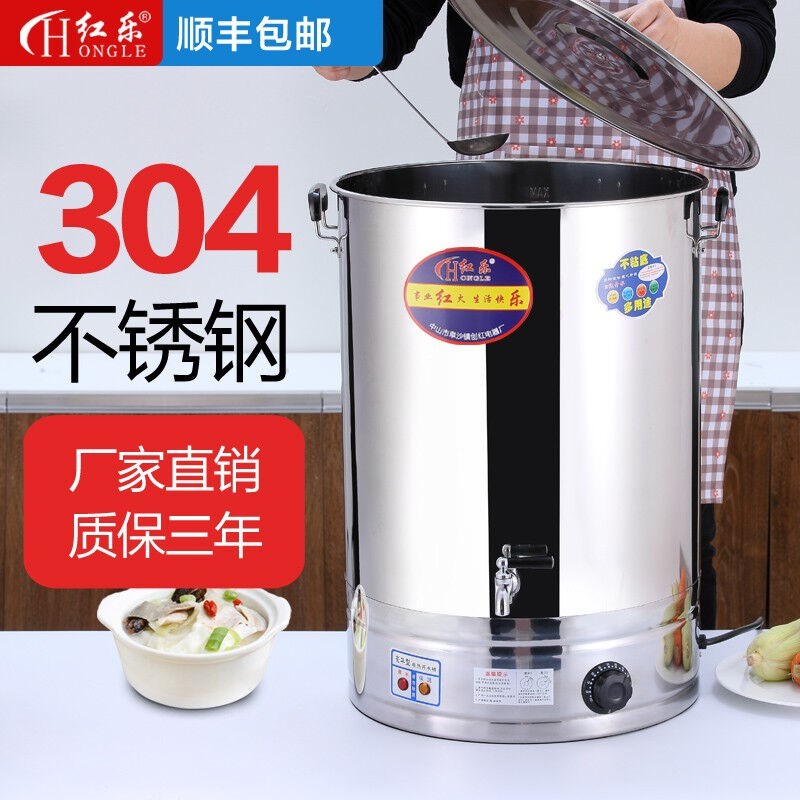 红乐不锈钢烧水桶电热大容量煮面桶保温一体商用热水桶开水桶坐月