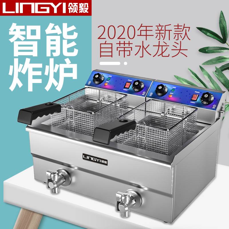 商用电炸炉油炸锅油条机摆摊炸串小吃炸炉大容量炸鸡薯条全设备