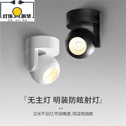 明装店铺商用调节圆形LED灯家用全光谱一体新款吸顶式筒灯