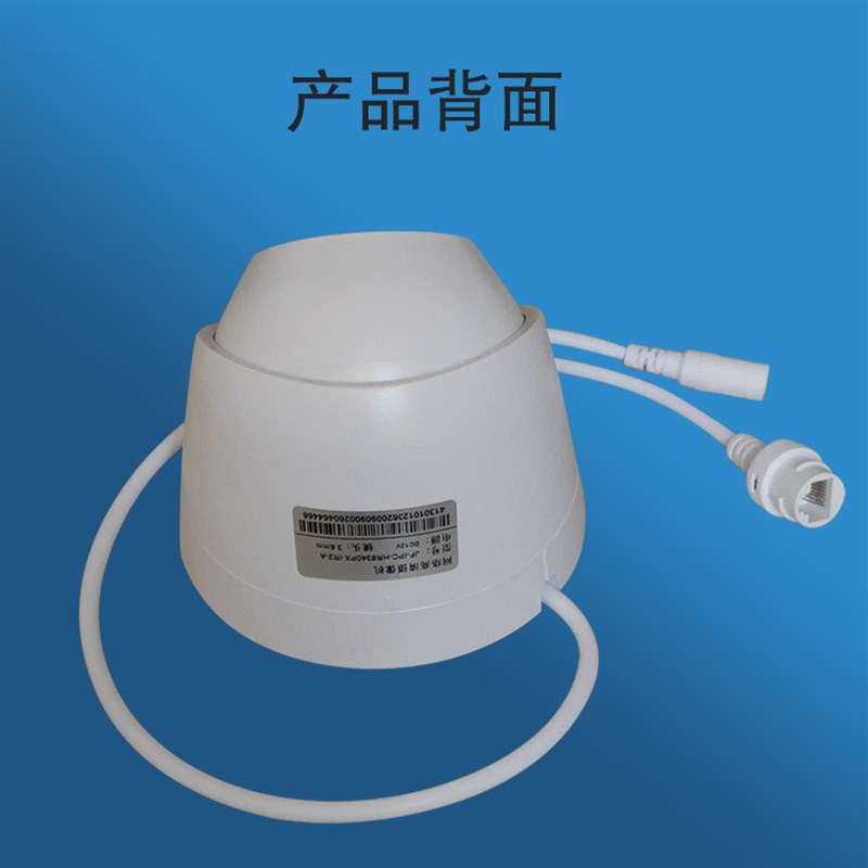 巨峰网络半球摄像机万POE供电带录音JF-IPC-HRPX-IR2-P