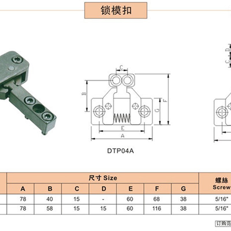 厂家供应锁模扣 DTP04A DTP04B 开闭器 模具锁模扣机