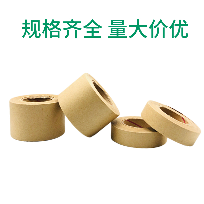 湿水牛皮纸胶带美术生画画专用贴边手撕弱粘封箱胶布宽单面