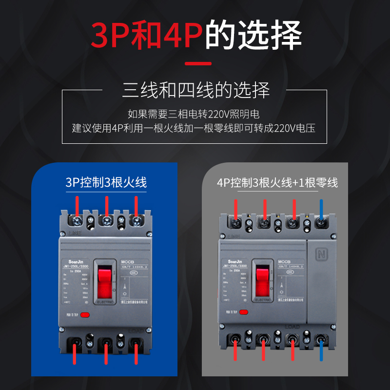 塑壳断路器3p4p空开三相四线3V空气开关100a160a0a630a