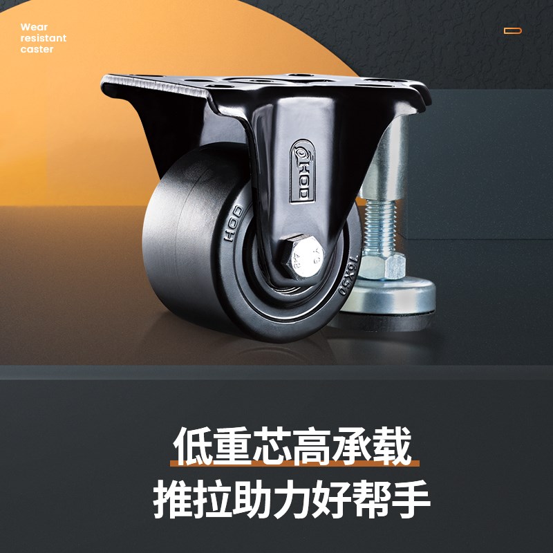 HOD厚德脚轮2低重心尼龙寸寸重型定向万向刹车带调节脚