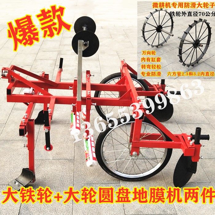 微耕机配农用地膜机地膜覆盖机铺膜机圆盘式覆盖机铺盖一体机,农机/农具/农膜,耕种机械/微耕机/开沟机,淘宝优惠券,粉丝福利购,淘宝优惠卷