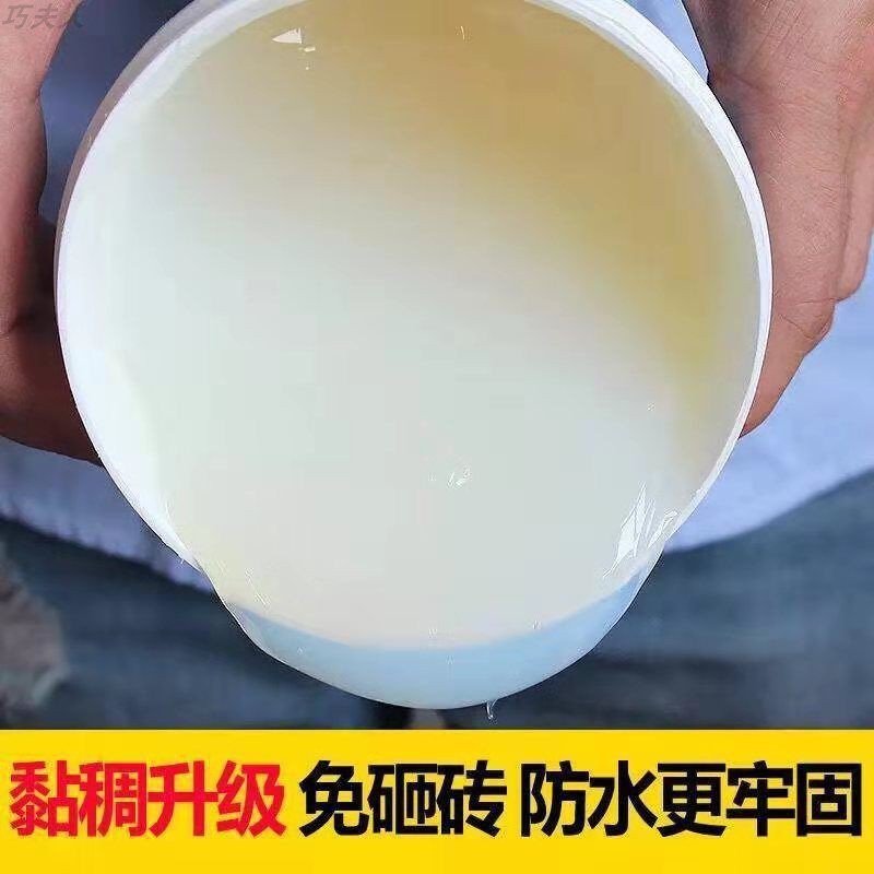 外墙瓷砖防水胶补漏剂卫生间免砸砖堵漏王堵裂缝材料防水涂料