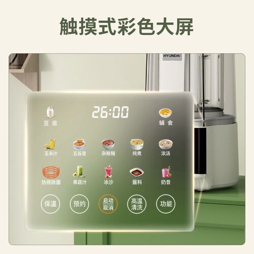 破壁豆浆全自动静音免五谷杂粮辅食