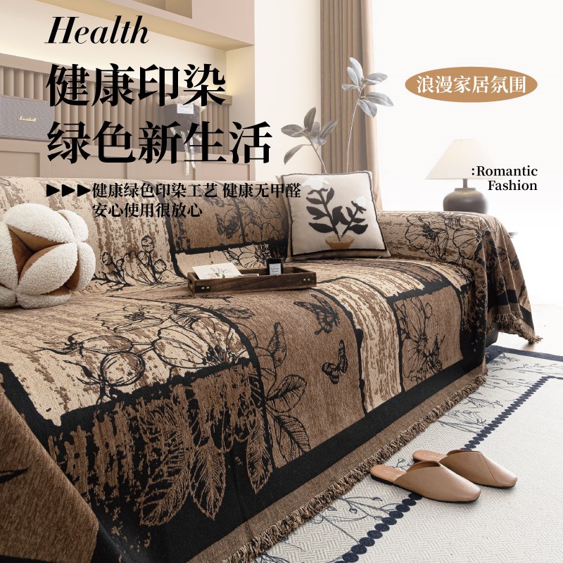 复古高级感沙发巾盖布202新款四季通用一体式全包沙发罩盖毯子