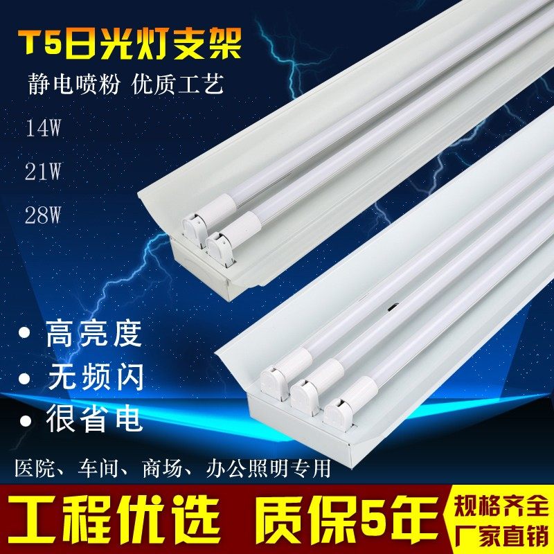 米单管管日光灯支架节能带罩应W荧光灯全