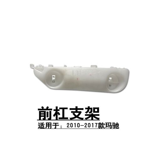 款玛驰前后杠叶子板支架卡扣防撞梁泡沫吊耳全车杠扣