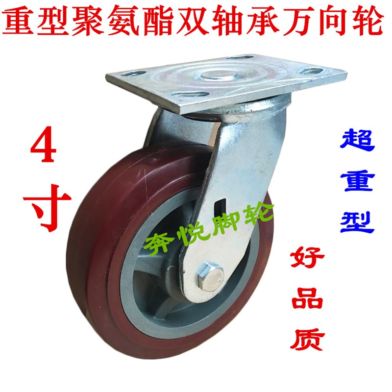 4寸加重型双轴承聚氨脂静音PU耐磨平板万向轮工业刹车手推车脚轮