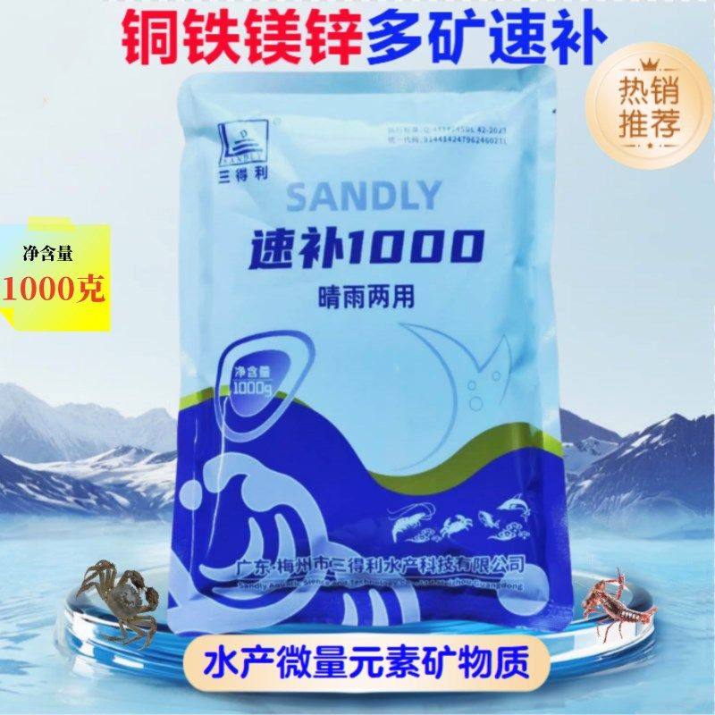 水产多矿微量元素水产养殖鱼塘小龙虾蟹海参抗应激活水质促长增产,畜牧/养殖物资,水质调节剂,淘宝优惠券,粉丝福利购,淘宝优惠卷