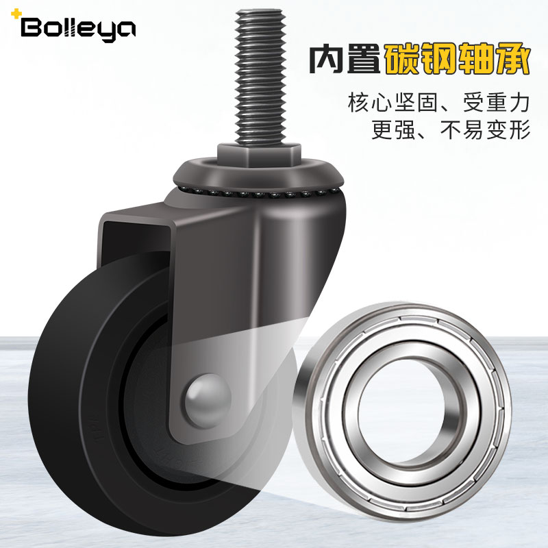 1寸2寸螺丝脚轮万向轮MM8M10家俱轮子静音橡胶滑轮滚轮转向轮