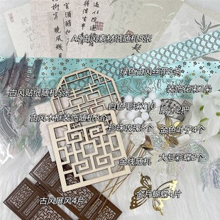 谷美古风di材料绿色痛包自制辅料材料包手作国风配饰素材纸