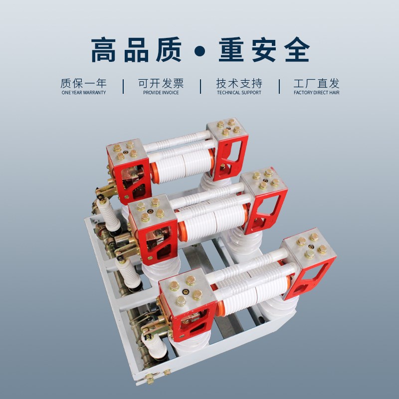 10KV户内高压真空断路器ZN2-/010分体式柜内真空关