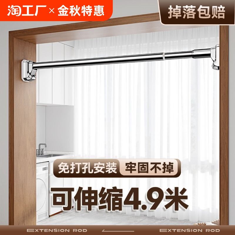 免打伸缩晾衣杆阳台帘杆固定式晾衣架撑杆墙上挂杆