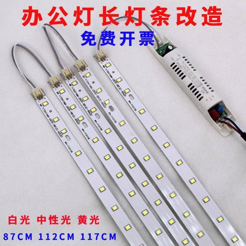 ld办公长灯条.9米米长条片透镜长方形吊线灯光源灯改造,家装灯饰光源,LED球泡灯,淘宝优惠券,粉丝福利购,淘宝优惠卷