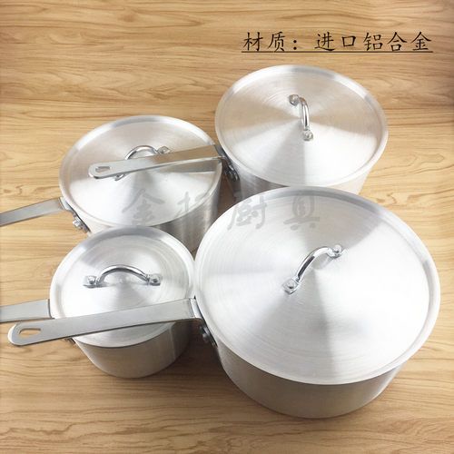 铝制锅西式铝汤锅单铝锅西餐牛酱汁锅粥锅料理锅拉面锅