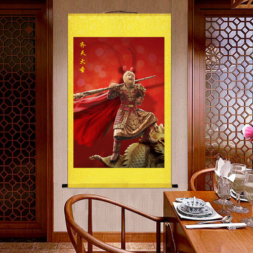 齐天大圣孙悟空挂画斗战胜佛美猴王画像客厅玄关走廊沙发装饰挂画