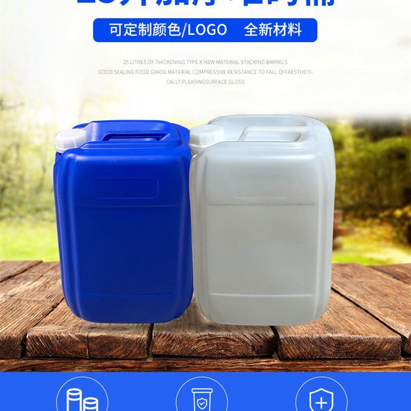 加厚L升斤塑料桶 食品级方桶储水桶酒壶家用手提花生油堆码桶