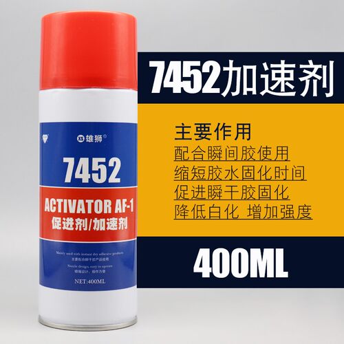快干胶促进剂喷雾型表面胶水处理加速剂瞬间胶快速催化剂瞬干胶催