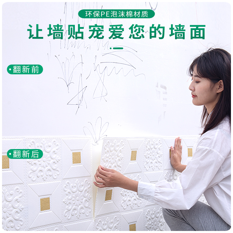 d立体自粘墙纸卧室泡沫软包客厅背景装饰墙壁贴纸墙贴吊顶天花板