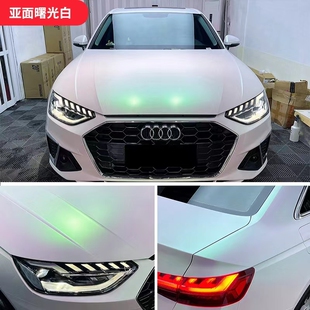 电动摩车衣白色渐变珠光膜汽车全身改色膜陶瓷珍珠电光纸