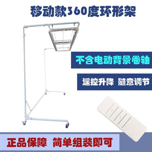 环形遥控升降背景架背景伸缩杆拍摄背景架条幅支架龙门架