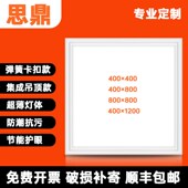 集成吊顶灯平板灯嵌入式 平板灯 铝扣板灯卡扣式