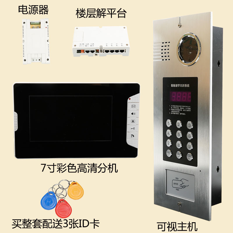 楼宇视对讲门禁系统机室内机小区老式单元门通用智能刷卡装,楼宇对讲设备,淘宝优惠券,粉丝福利购,淘宝优惠卷