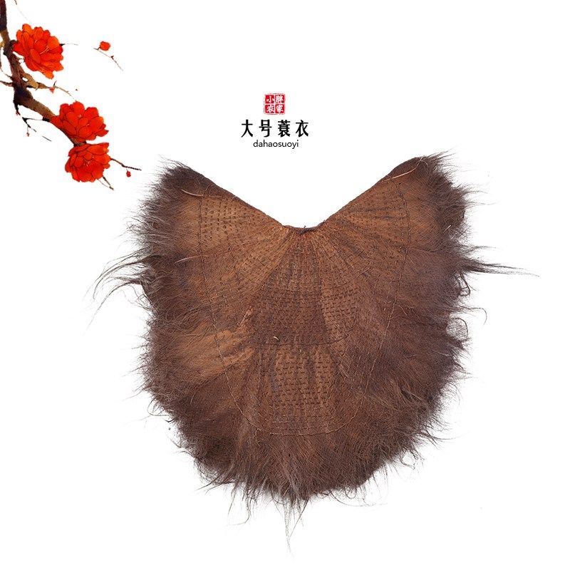 蓑衣斗笠雨衣穿装饰演出服儿童棕衣披肩蓑衣草稻草古法棕编,特色手工艺,竹编/竹雕,淘宝优惠券,粉丝福利购,淘宝优惠卷