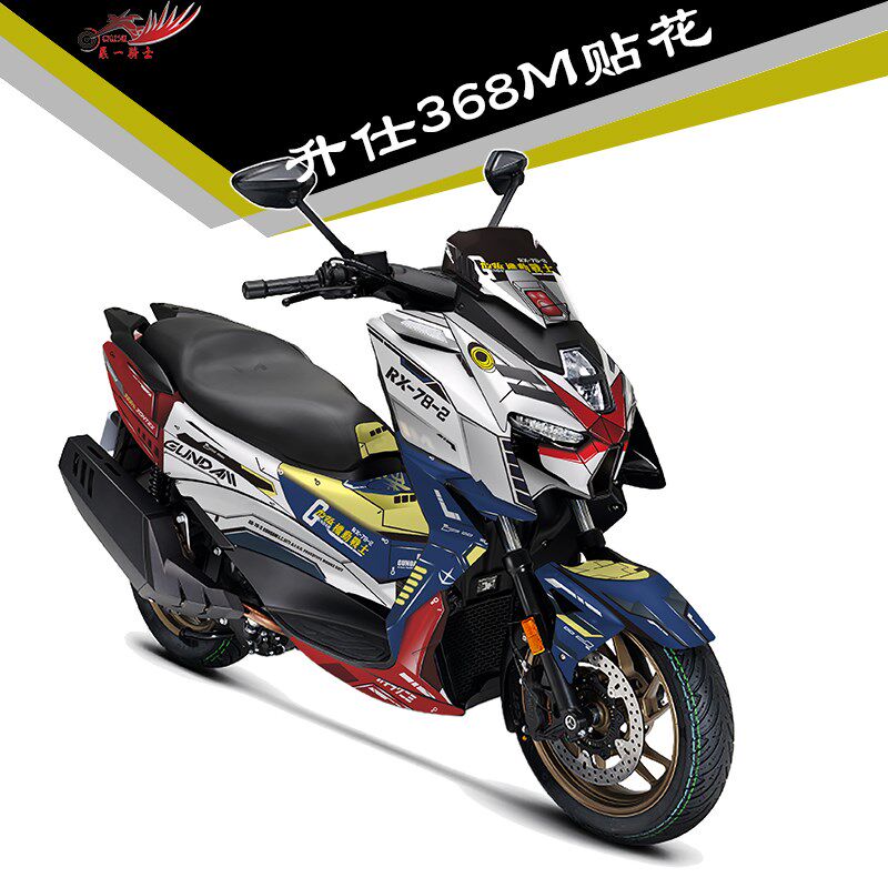 升仕M贴纸贴花车身贴全车加厚水晶膜版画改装版花贴画保护贴膜