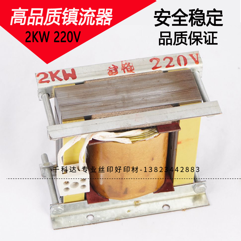 碘镓灯四件 晒版灯1-KW菲林曝光灯 晒网灯 整流器 触发器 灯罩