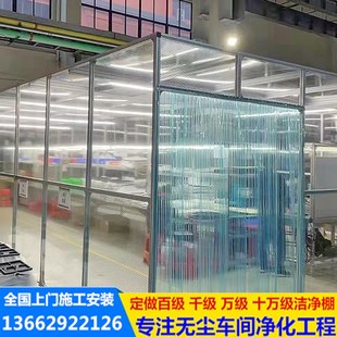 ffu无尘车间洁净棚 流水线液晶屏幕 通信光学镜片 工作棚定制