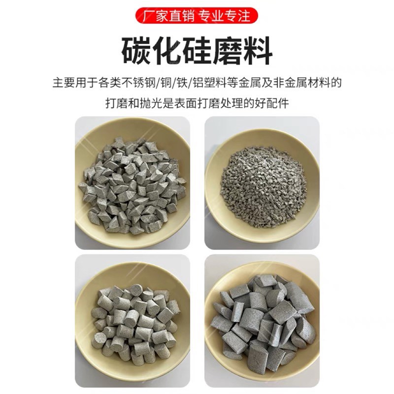 碳化硅磨料粗磨研磨石抛光石硬金属强切削去毛刺倒角抛磨块去批锋