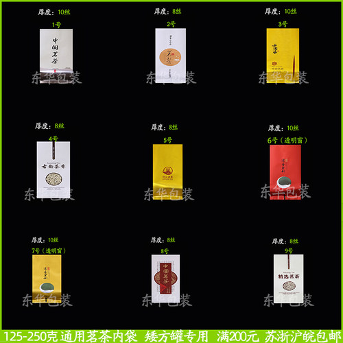 通用茗茶内袋 矮方罐茶叶袋 铝箔袋加厚拉丝锡箔袋