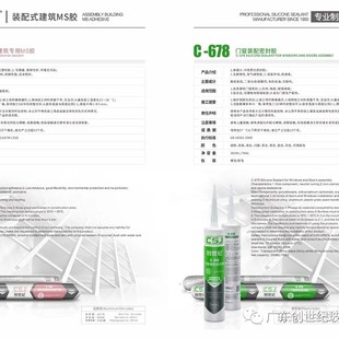 创世纪7中性瓷白玻璃胶 cj7玻璃胶 创世纪玻璃胶 门窗胶水