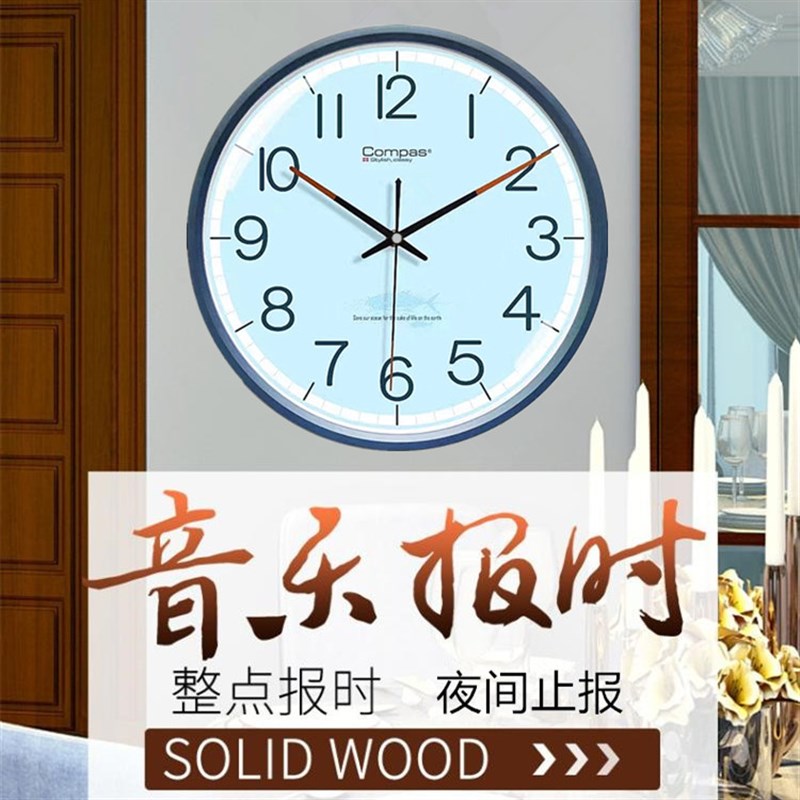 整点报时挂钟 2小时1小时音乐钟声报时挂钟 整语音报时静音钟表
